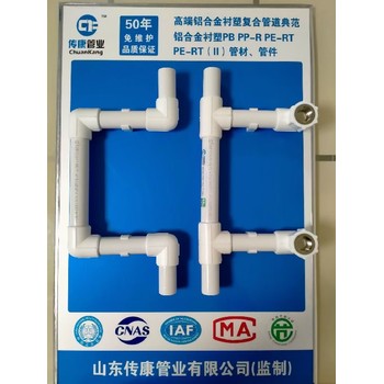 阻氧型鋁合金襯塑pert管