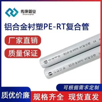 無縫鋁合金襯塑管