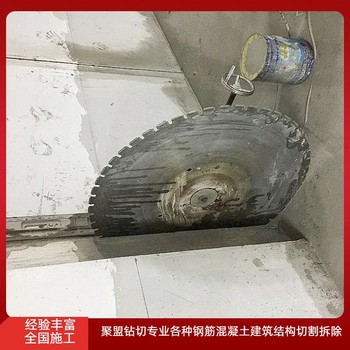 商丘承接水鉆打孔切割墻梁板柱靜力拆除
