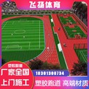 復興區供應EPDM塑膠,透氣透水塑膠地面