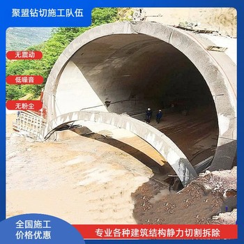 商丘承接水鉆打孔切割墻梁板柱靜力拆除