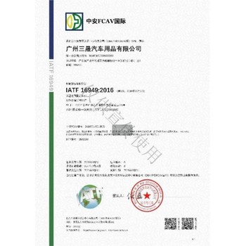 常德IATF16949認(rèn)證輔導(dǎo)