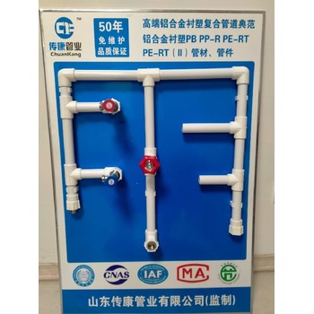 湖北傳康牌鋁合金襯塑pert復合管廠家