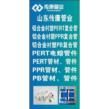 阻氧型鋁合金襯塑pert管