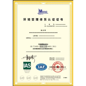 郴州iso45001認(rèn)證一般多少錢