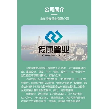 河北傳康牌鋁合金襯塑復(fù)合ppr管