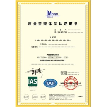 郴州iso45001認(rèn)證一般多少錢