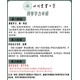 在職研究生報名圖