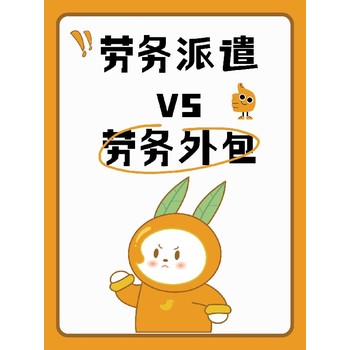 廣東順德正規勞務派遣外包公司地址