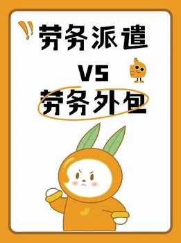 廣東東區(qū)勞務(wù)派遣電話