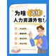 廣東勞務派遣外包圖