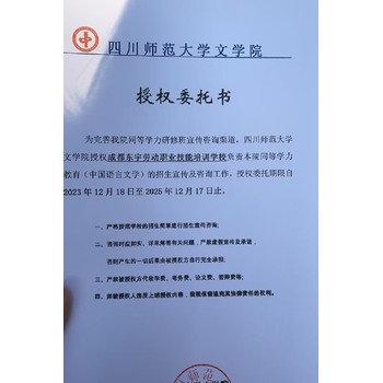 廣安碩士學(xué)位在職研究生報(bào)名同等學(xué)力