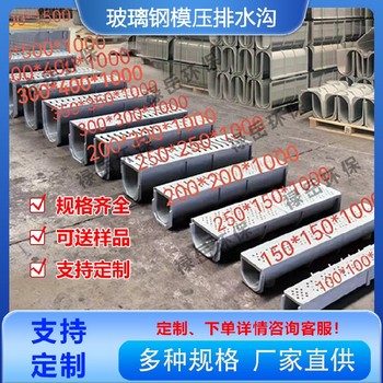 U型槽急流-玻璃鋼格柵排水溝蓋板廠家-pvc排水溝