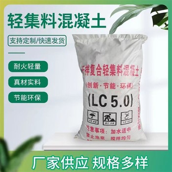 嘉定輕集料混凝土廠家直供輕骨料混凝土價(jià)格