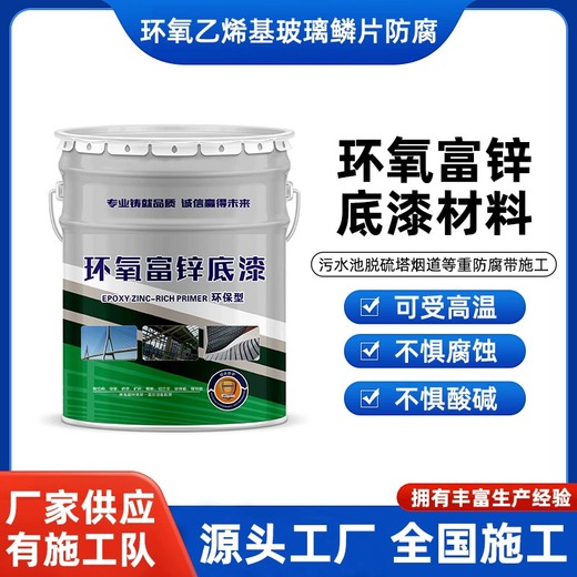 巫溪乙烯基樹脂防腐涂料生產(chǎn)廠家-環(huán)氧樹脂涂料