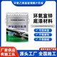 南通氰凝防腐防水涂料廠家電話-施工團隊產品圖