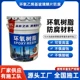 阿拉善盟濕固化環(huán)氧防腐涂料生產(chǎn)廠家圖