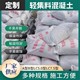 巴彥淖爾輕集料混凝土廠家直供輕質(zhì)混凝土廠家直供產(chǎn)品圖