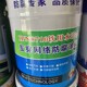 氰凝防腐防水涂料圖