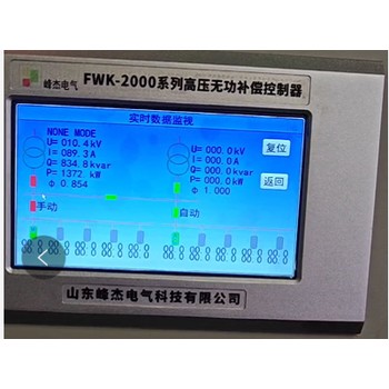 TCR型動態(tài)無功補償控制器