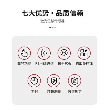 蘇州LD激光位移傳感器規(guī)格型號(hào)