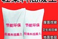 滄州輕集料混凝土價格輕質混凝土廠家直供