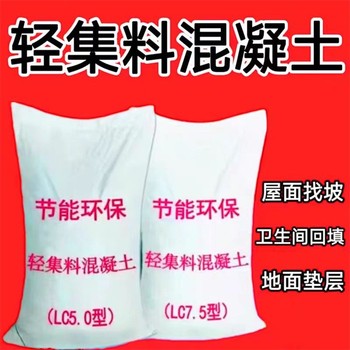 虹口輕集料混凝土價(jià)格干拌輕集料混凝土廠家價(jià)格