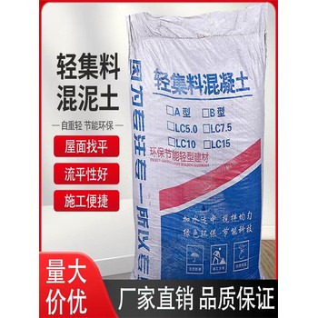 虹口輕集料混凝土價(jià)格輕骨料混凝土價(jià)格