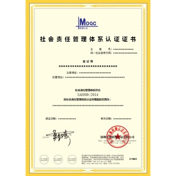 湖南岳陽(yáng)ISO20000認(rèn)證咨詢電話