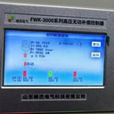 VQC型電容器組自動無功補償控制器