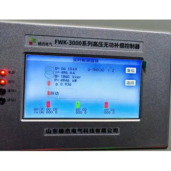 MCR型電力無功補(bǔ)償控制器
