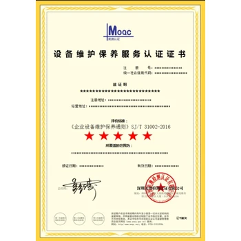 深圳FSC森林認(rèn)證公司電話