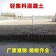 輕集料混凝土多少錢圖