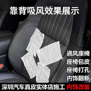 東坑鎮(zhèn)吉利轎車SUV改裝通風(fēng)座椅升級