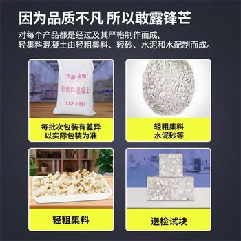 保定輕集料混凝土廠家直銷輕質(zhì)混凝土廠家直供
