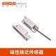 銷售磁性接近傳感器圖