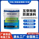 南寧氰凝防腐防水涂料出廠價格-專業(yè)施工團隊