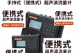麗江供應超聲波流量計價格表