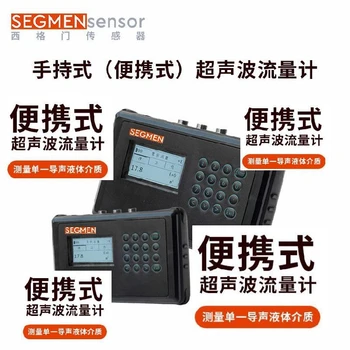 丽江便携式超声波流量计报价