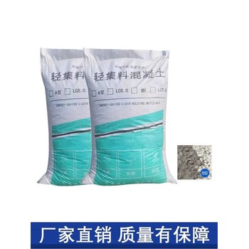 虹口輕集料混凝土廠家直銷(xiāo)屋面找坡輕集料混凝土每平米價(jià)格