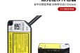 南通銷售激光位移傳感器聯(lián)系方式