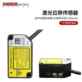煙臺銷售激光位移傳感器報價