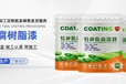 呂梁氰凝防腐防水涂料廠家電話-專業(yè)施工團隊