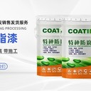 奉賢氰凝防腐防水涂料廠(chǎng)家電話(huà)-專(zhuān)業(yè)施工團隊