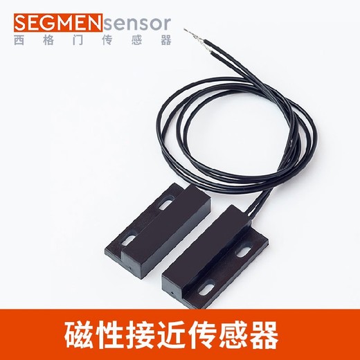 唐山出售磁性接近傳感器電話