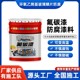 南通氰凝防腐防水涂料圖