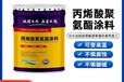 三門峽環氧富鋅底漆包工包料專業施工隊脂肪族聚氨酯面漆