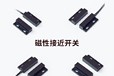 重慶磁性接近傳感器聯(lián)系方式