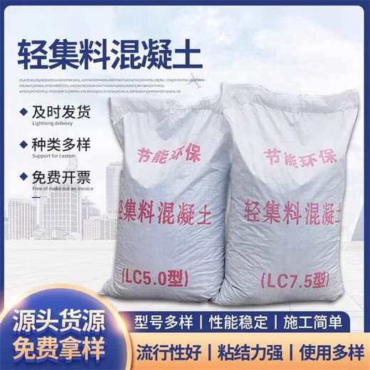 巴彥淖爾輕集料混凝土廠家直供輕質(zhì)混凝土廠家直供