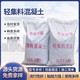 輕集料混凝土圖